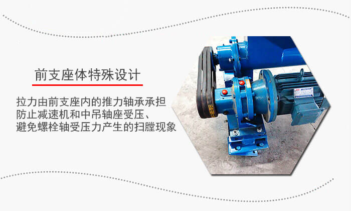 水泥螺旋輸送機(jī)底座